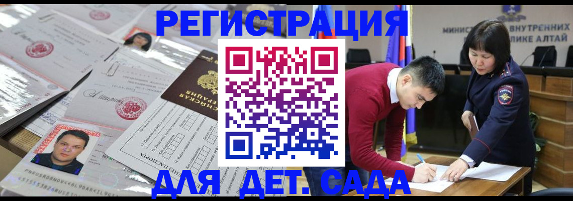 прописка штамп в Невеле