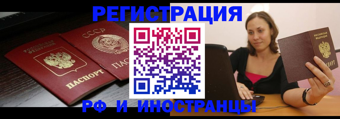 временная регистрация госуслуги в Невеле